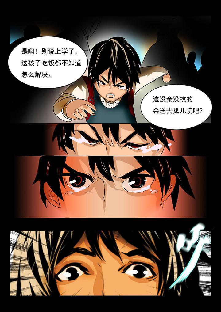 桃源村蚁人第2话图