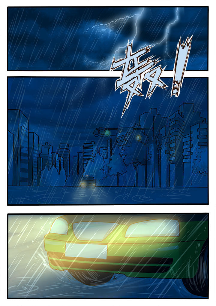 特办处事件录第1话图