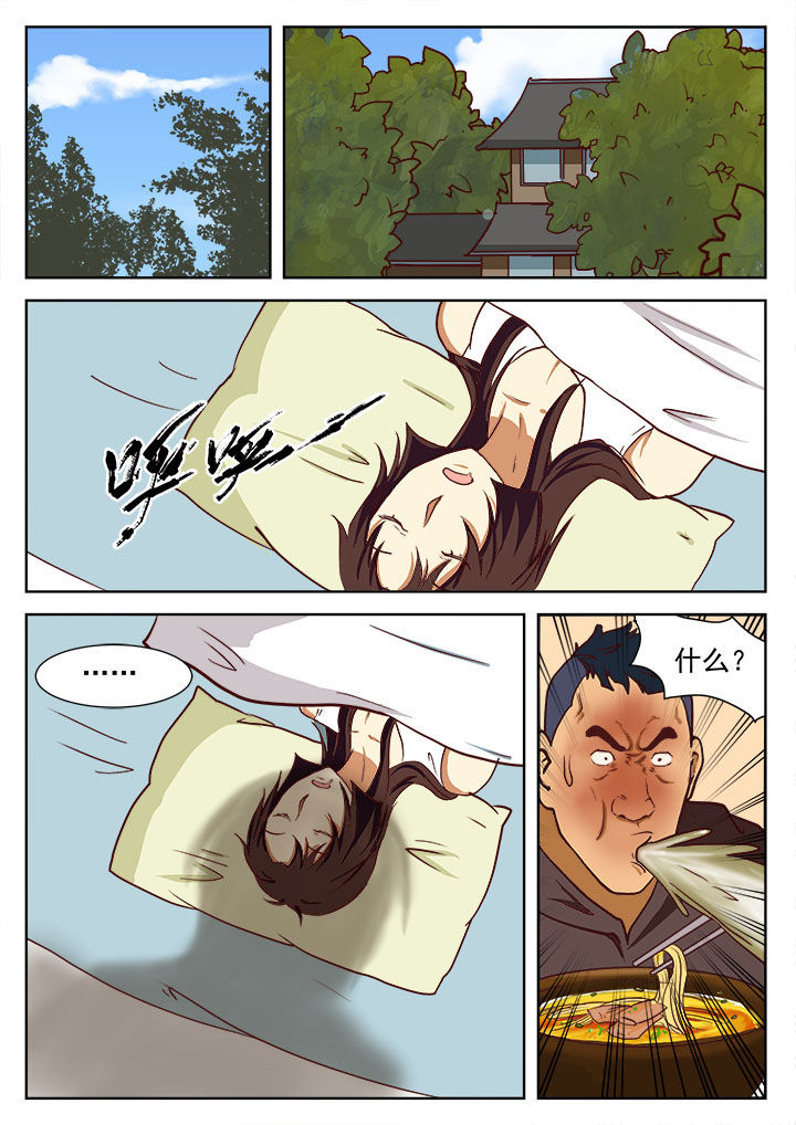 特办处事件录第14话图