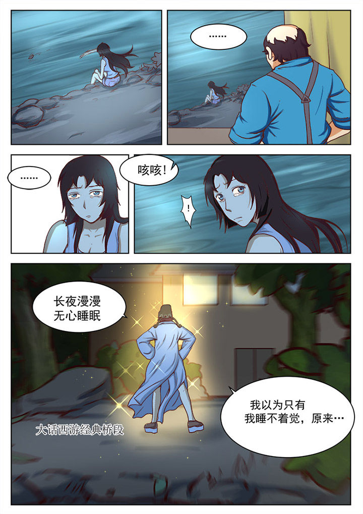 特办处事件录第16话图