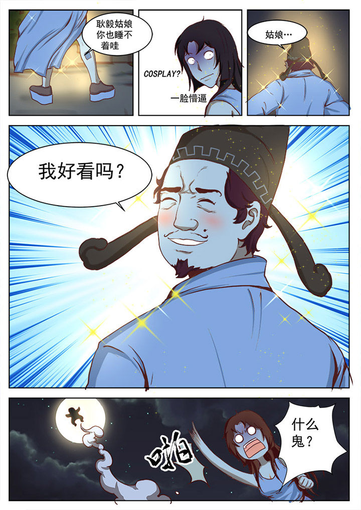特办处事件录第16话图