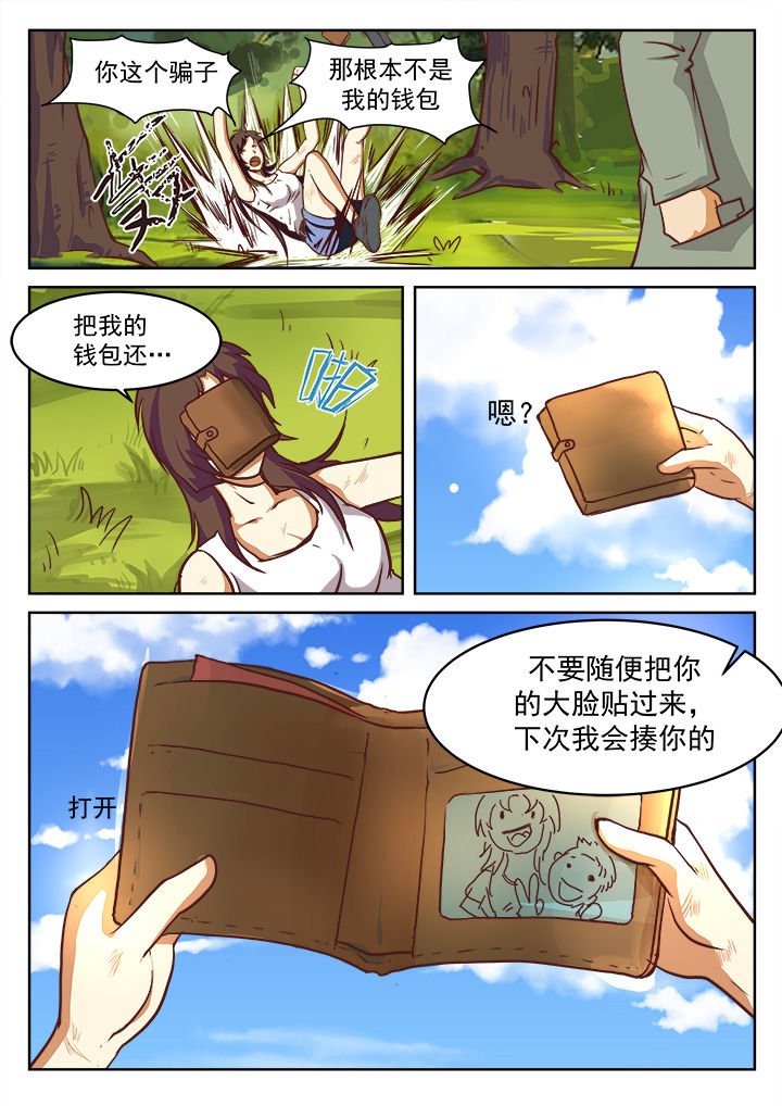 特办处事件录第19话图