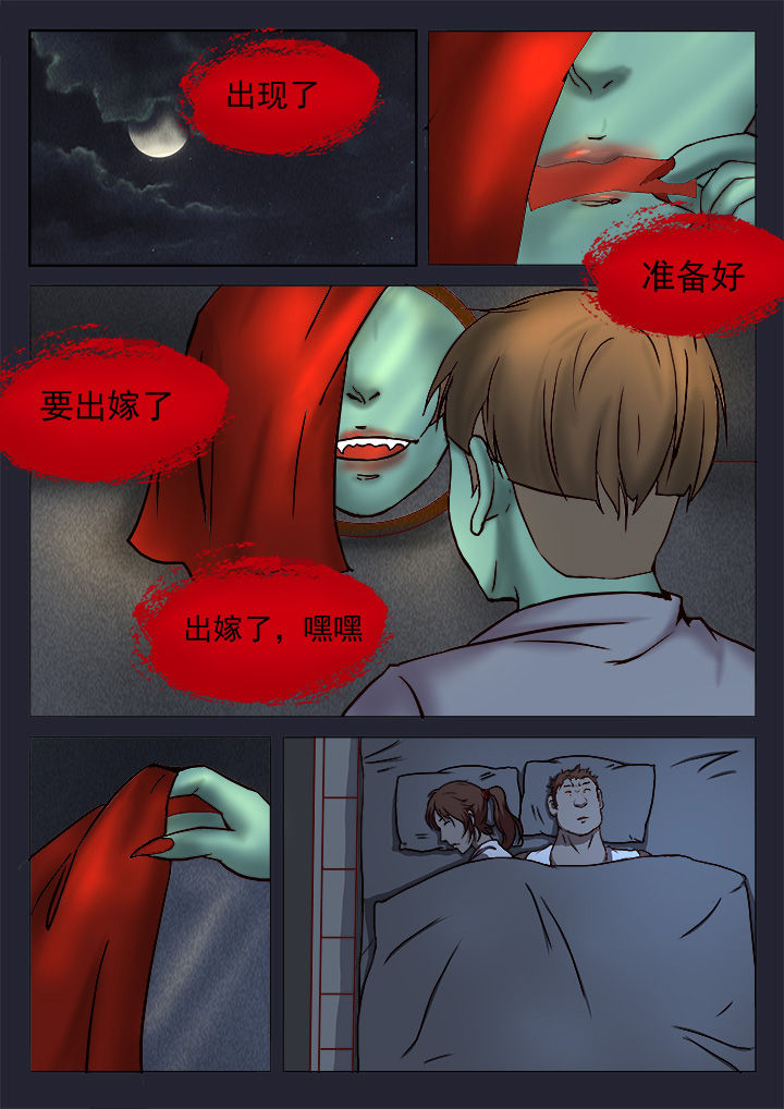 特办处事件录第20话图