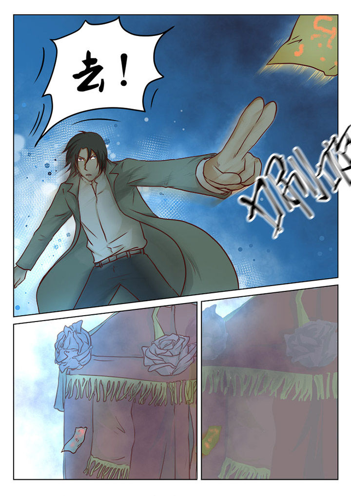 特办处事件录第24话图