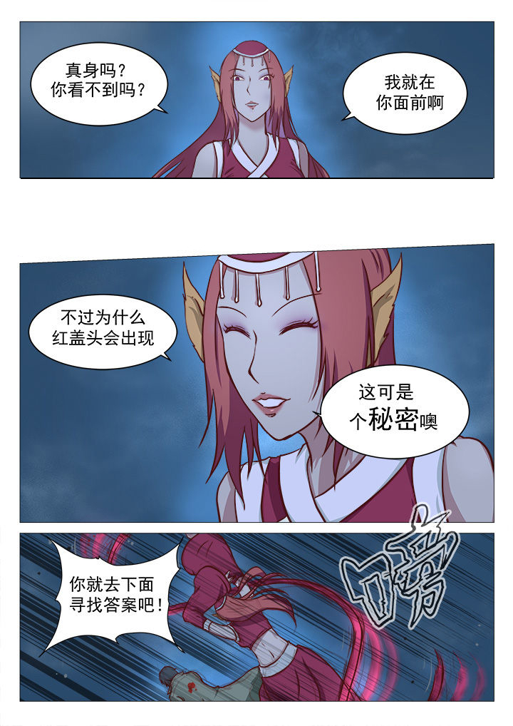 特办处事件录第27话图