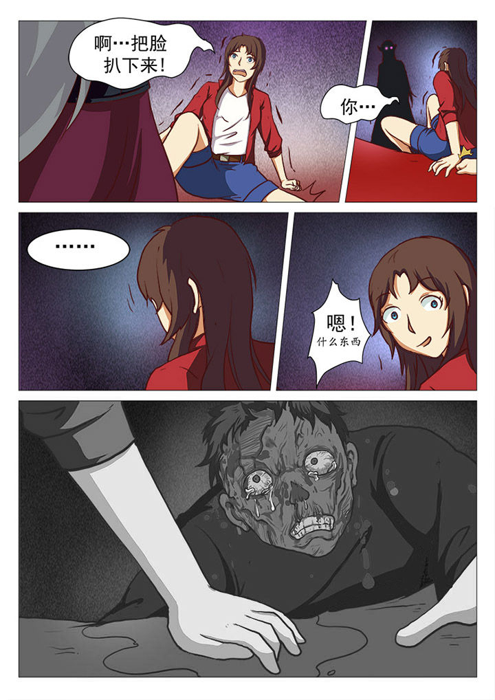 特办处事件录第30话图