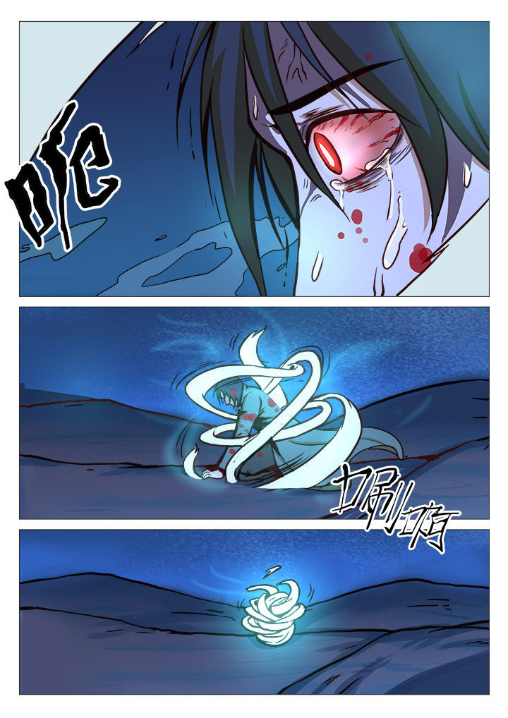特办处事件录第33话图