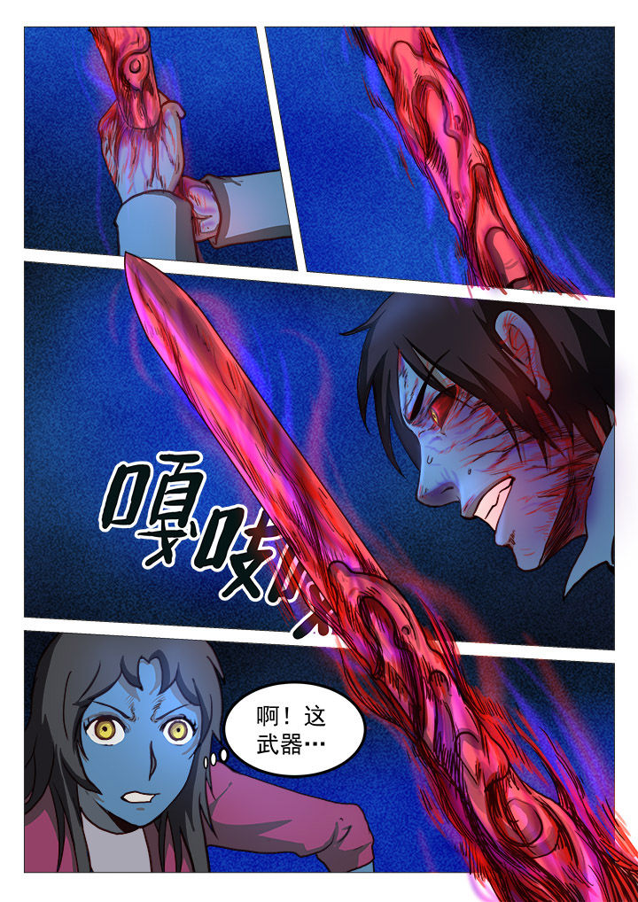 特办处事件录第36话图