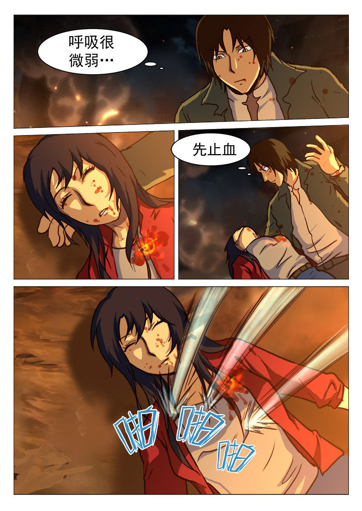 特办处事件录第40话图