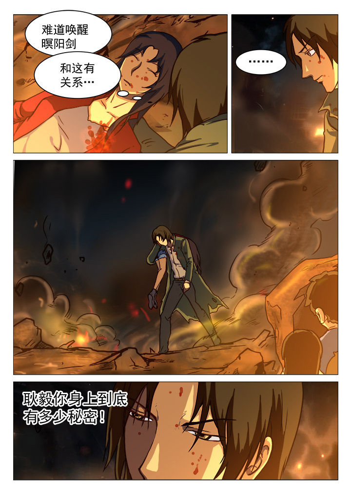 特办处事件录第40话图