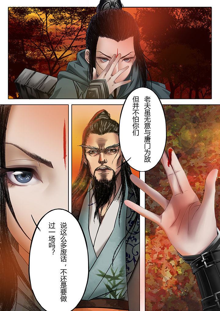 天机令第13话图