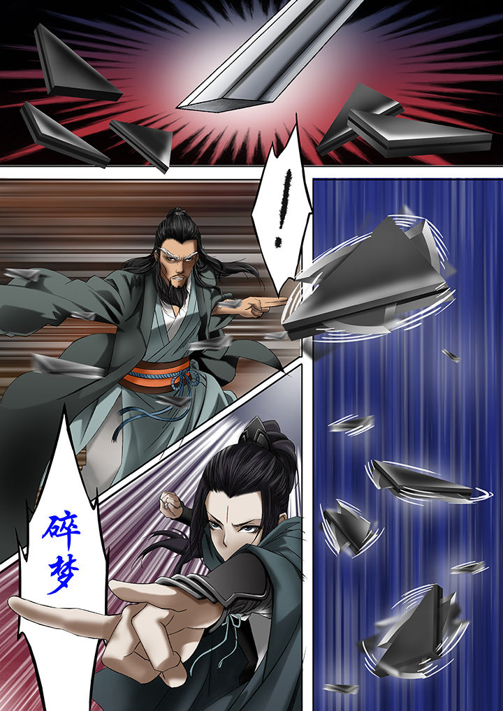 天机令第15话图