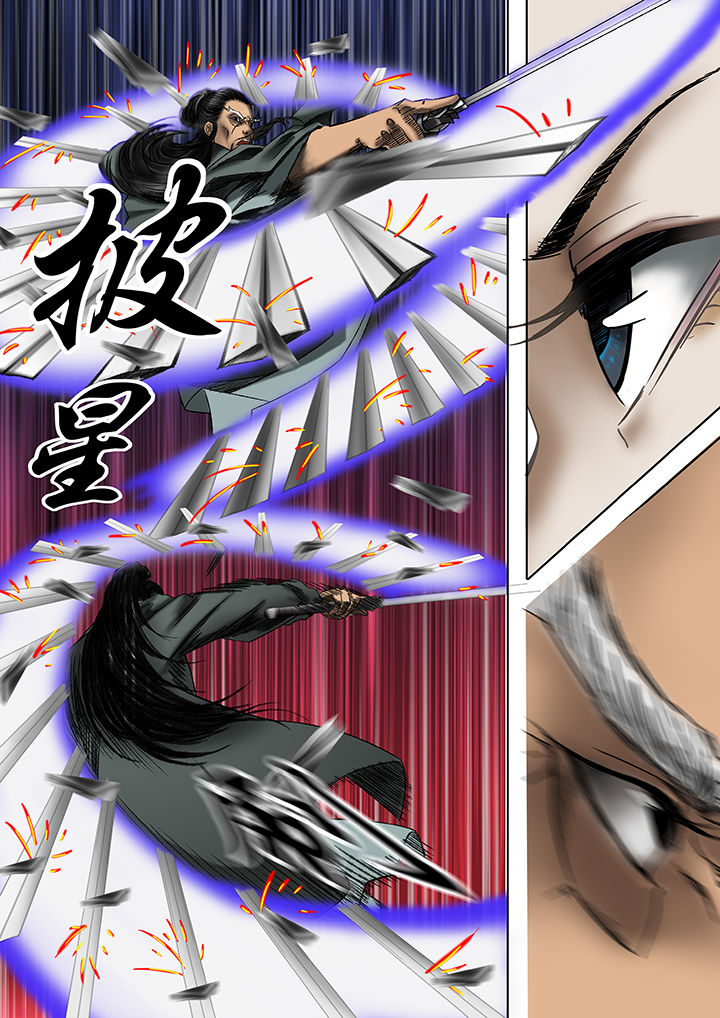 天机令第15话图