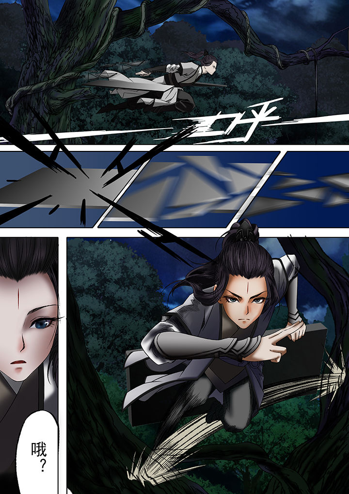 天机令第16话图