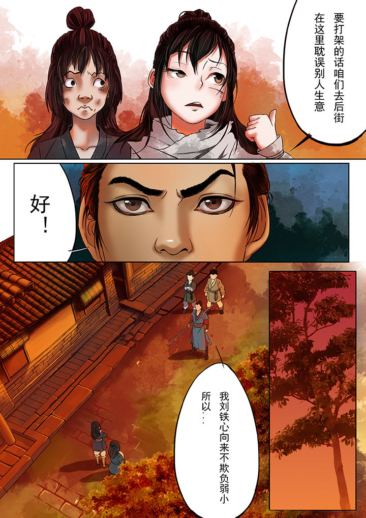 天机令第17话图