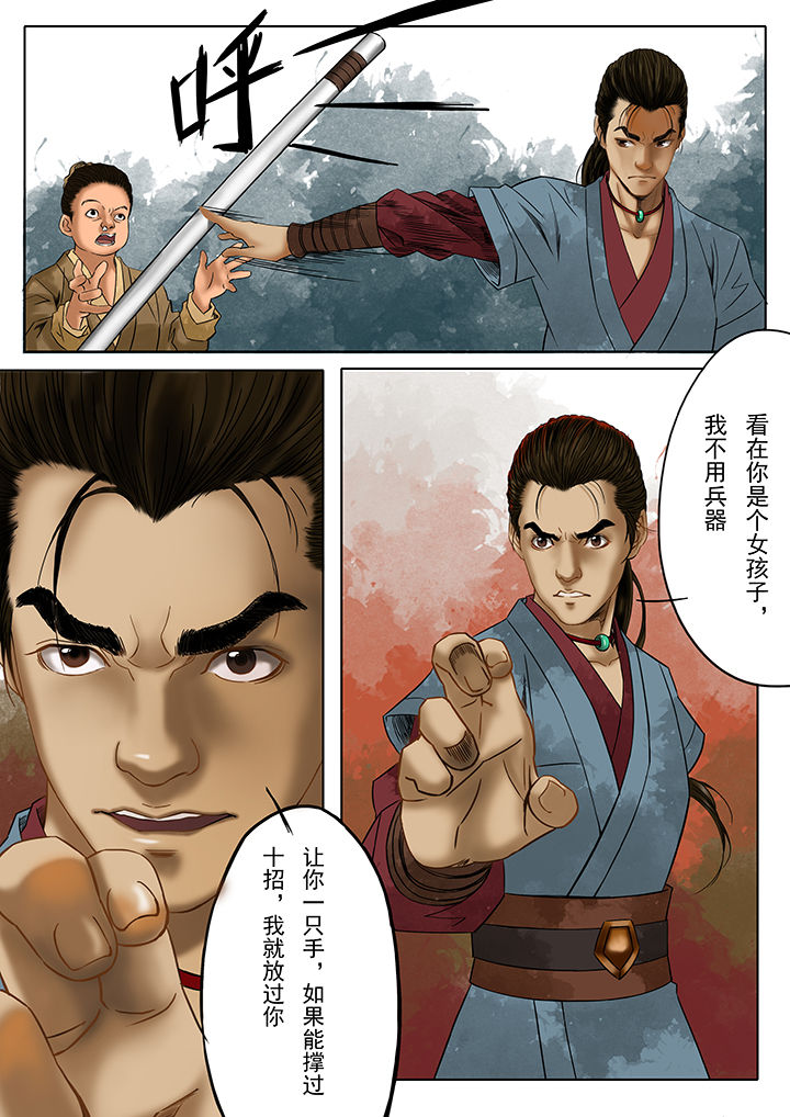 天机令第17话图