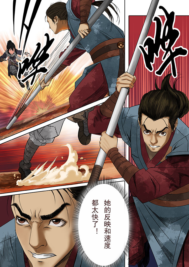 天机令第18话图