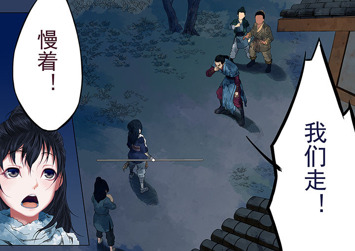 天机令第19话图