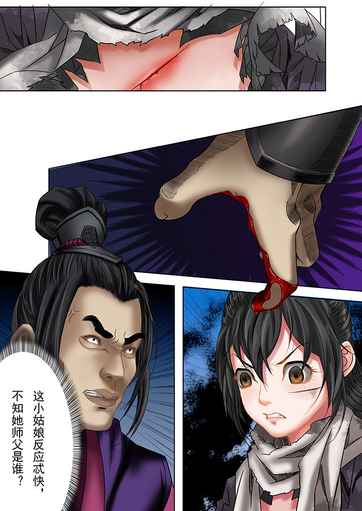 天机令第21话图