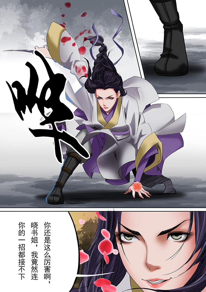 天机令第28话图