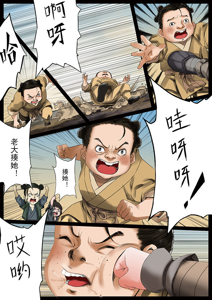 天机令第34话图