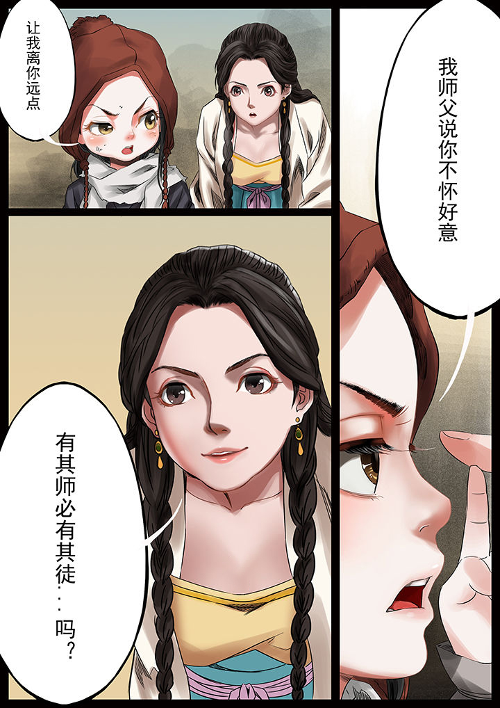 天机令第34话图