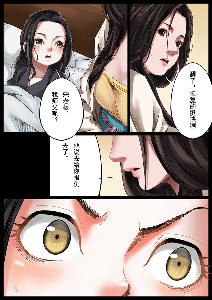 天机令第35话图