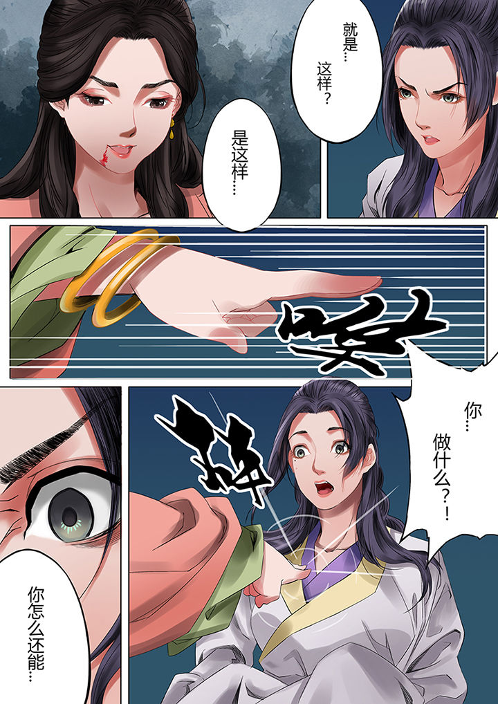 天机令第38话图