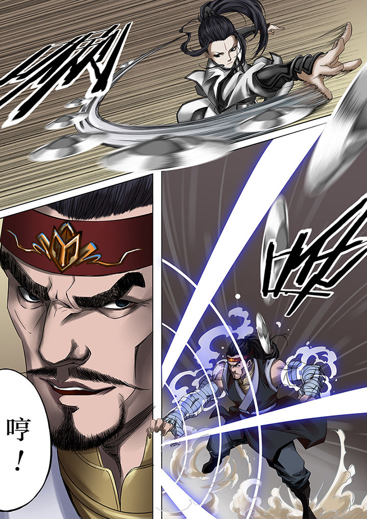 天机令第41话图