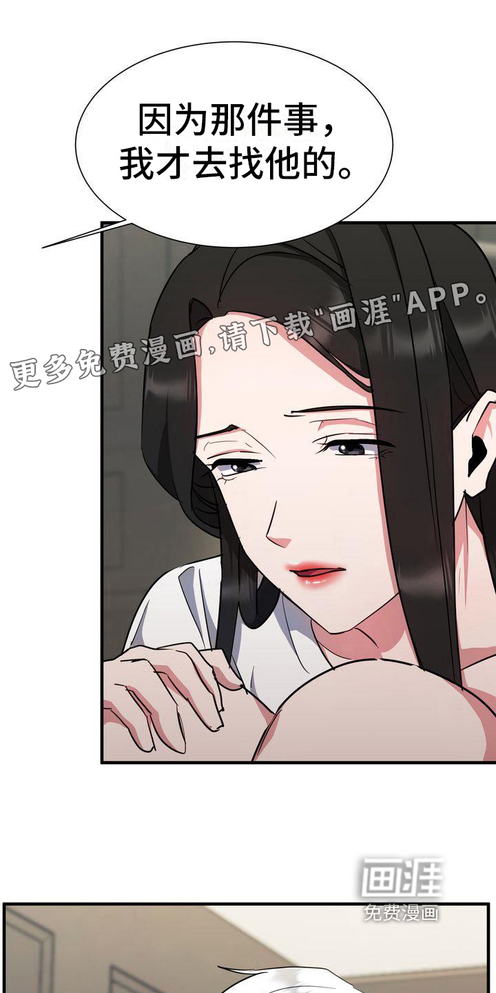 特殊的行动第10话图