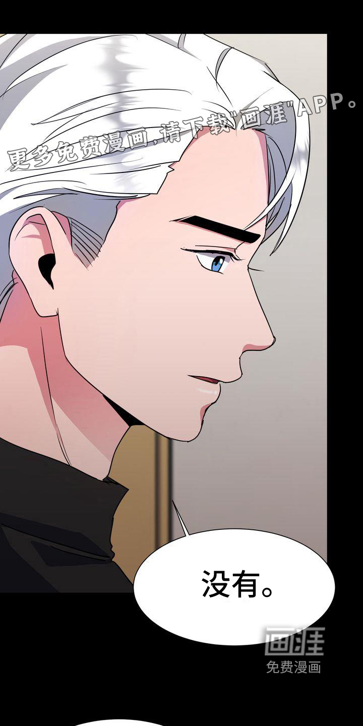 特殊的行动第12话图