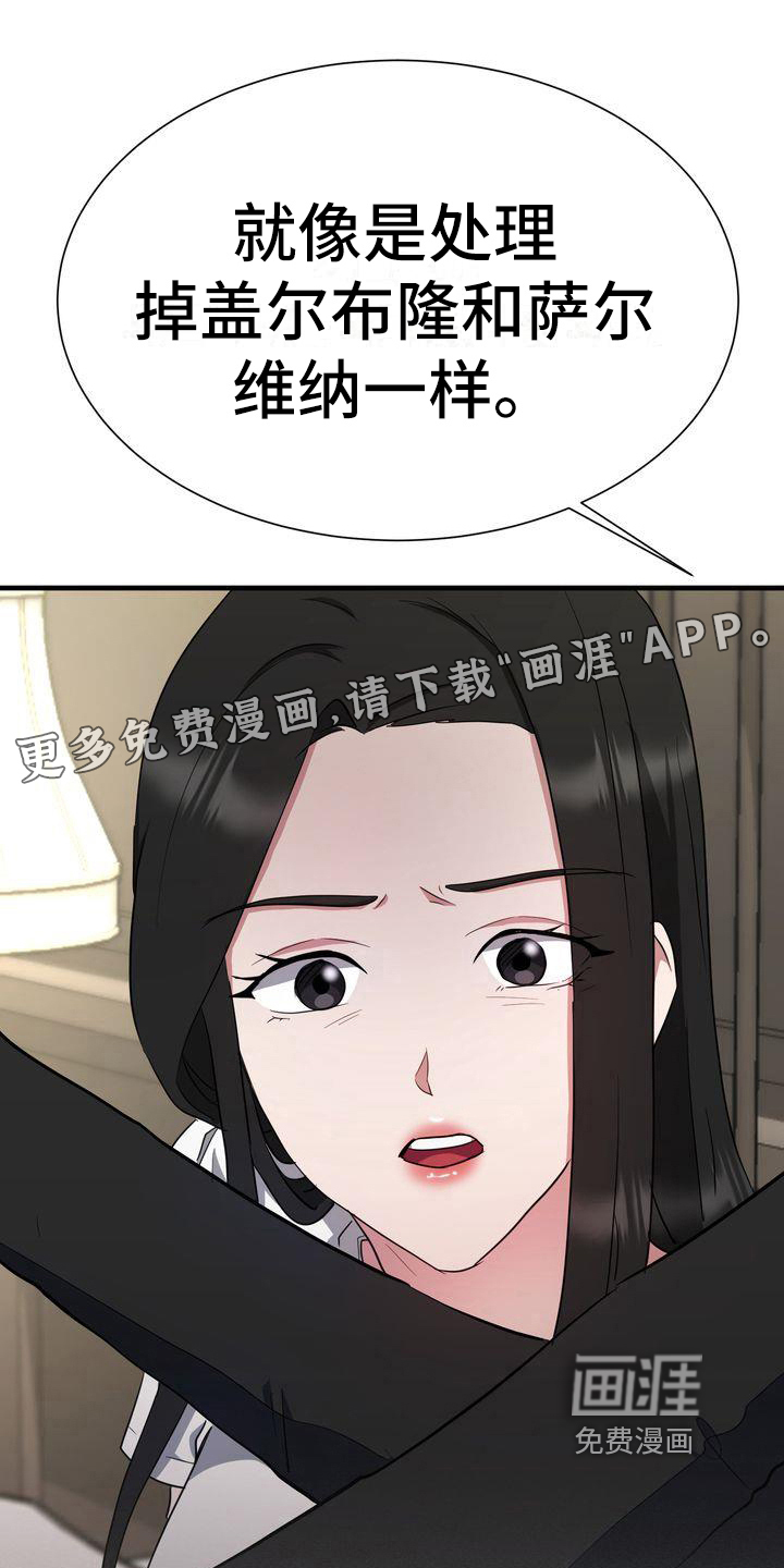 特殊的行动第13话图