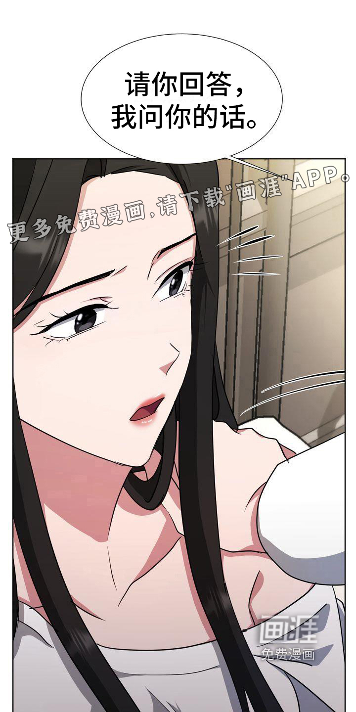 特殊的行动第14话图