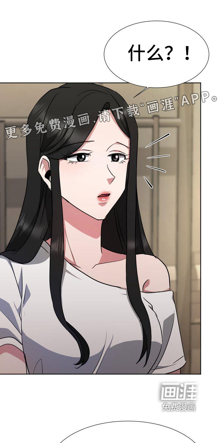 特殊的行动第15话图