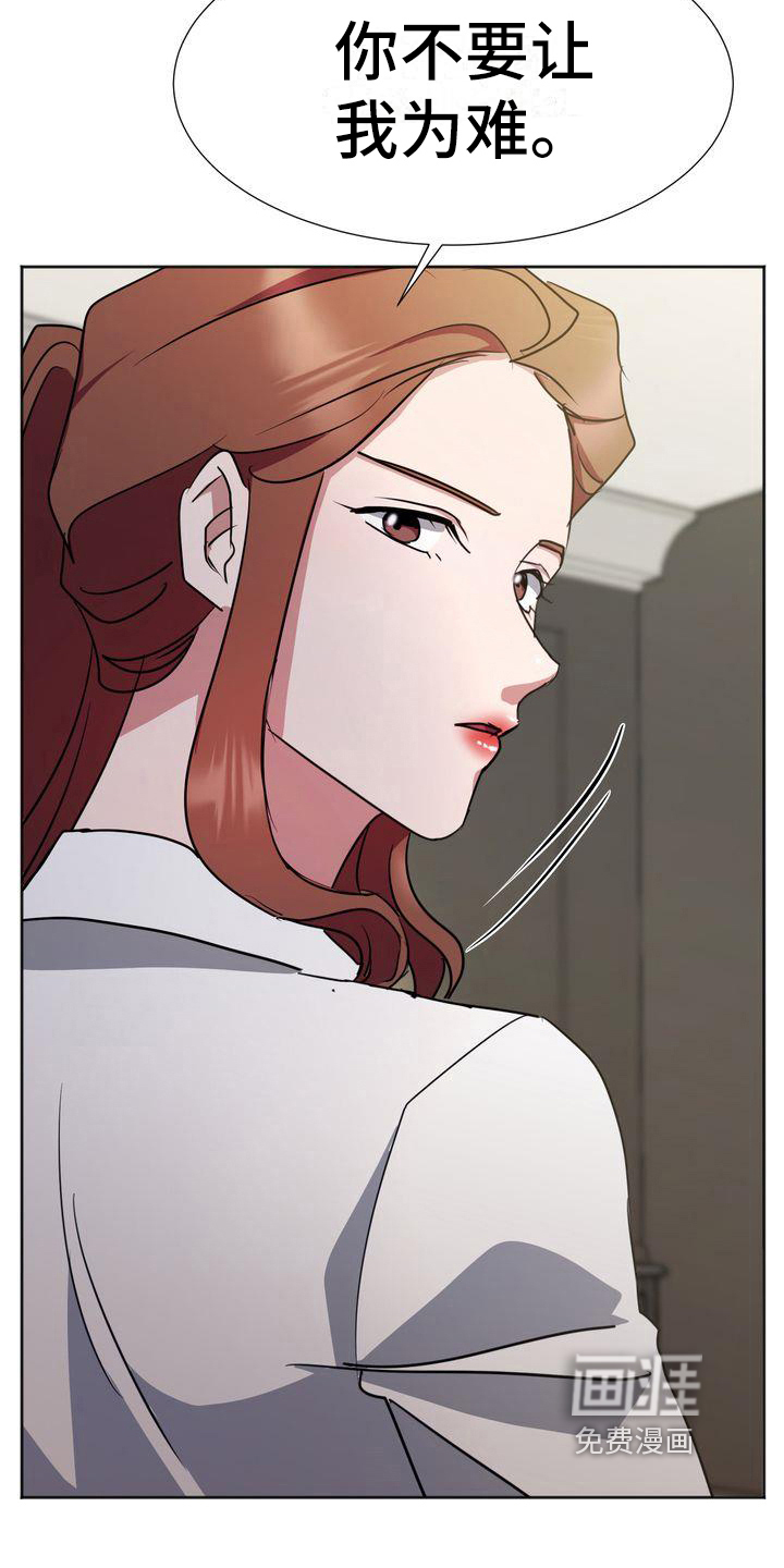 特殊的行动第15话图