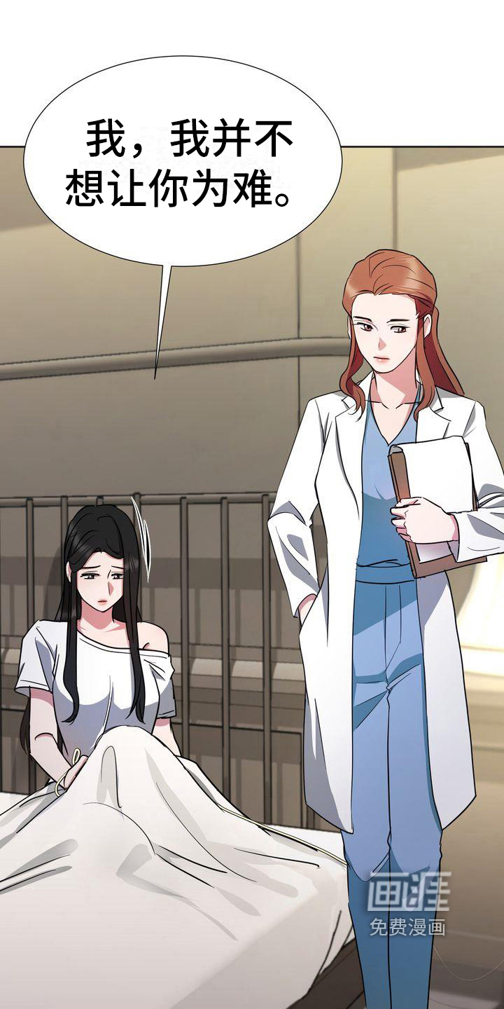 特殊的行动第15话图