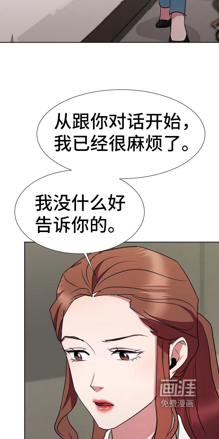 特殊的行动第15话图