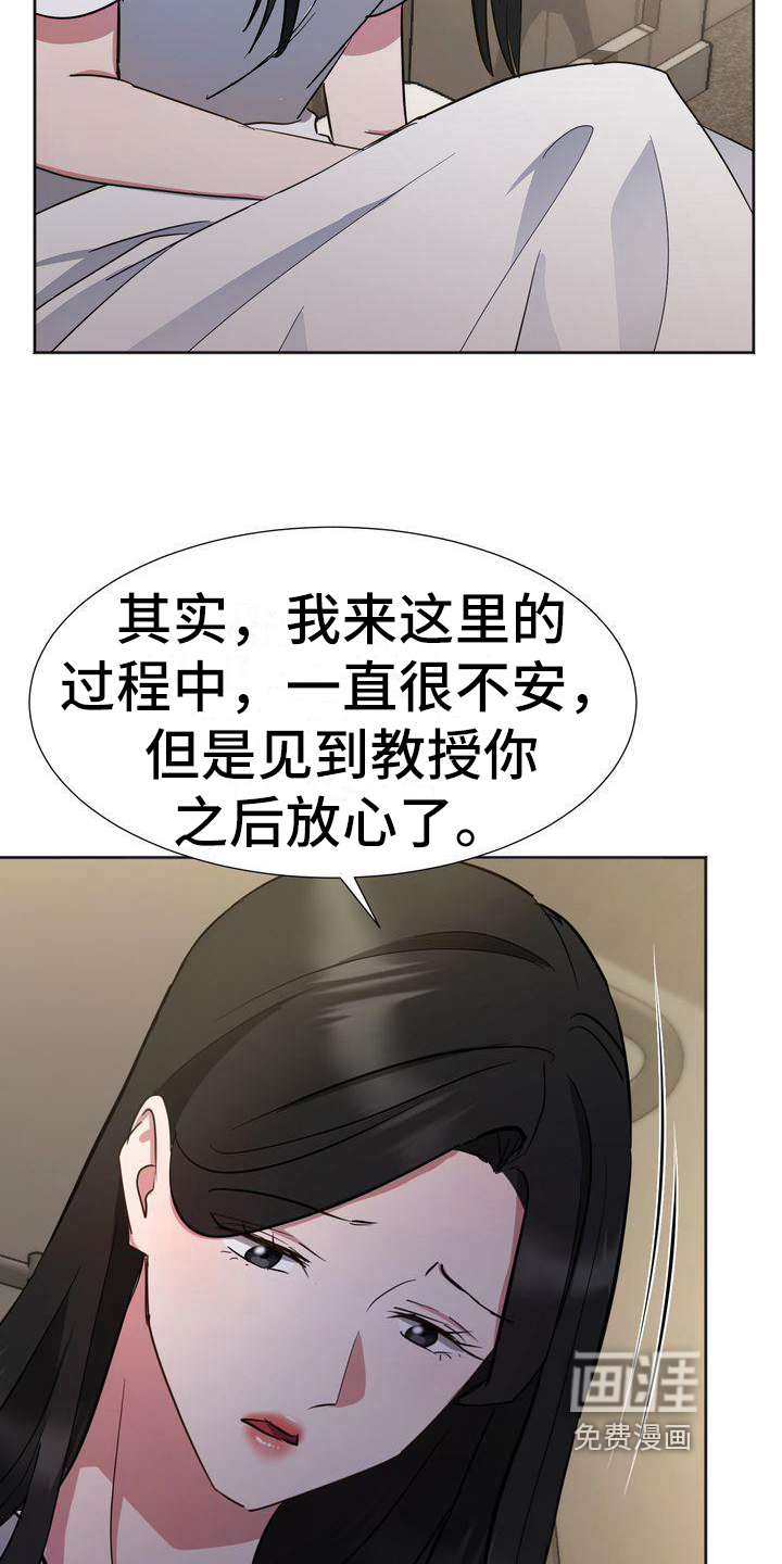 特殊的行动第15话图