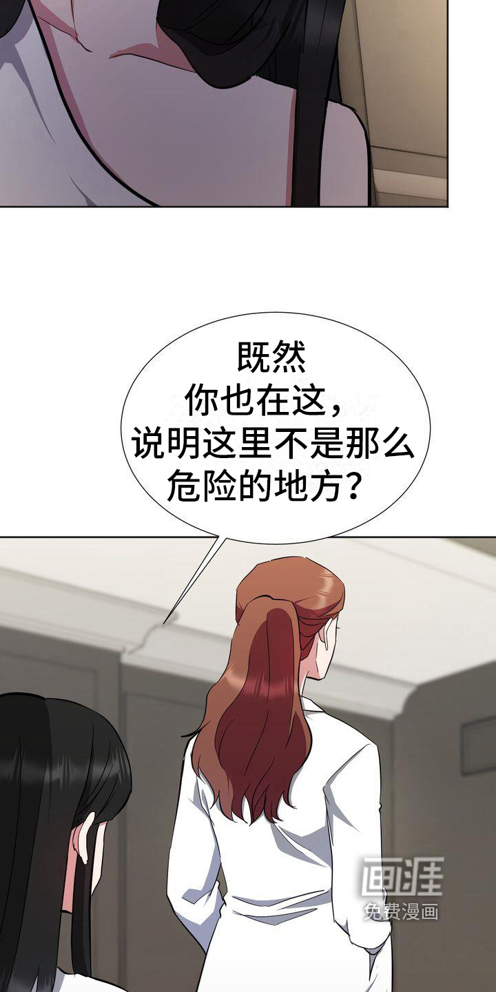 特殊的行动第15话图