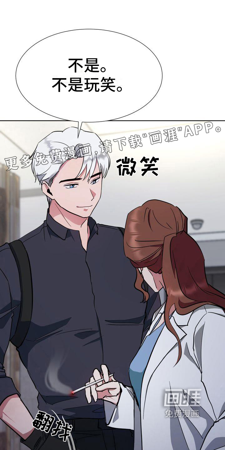 特殊的行动第16话图