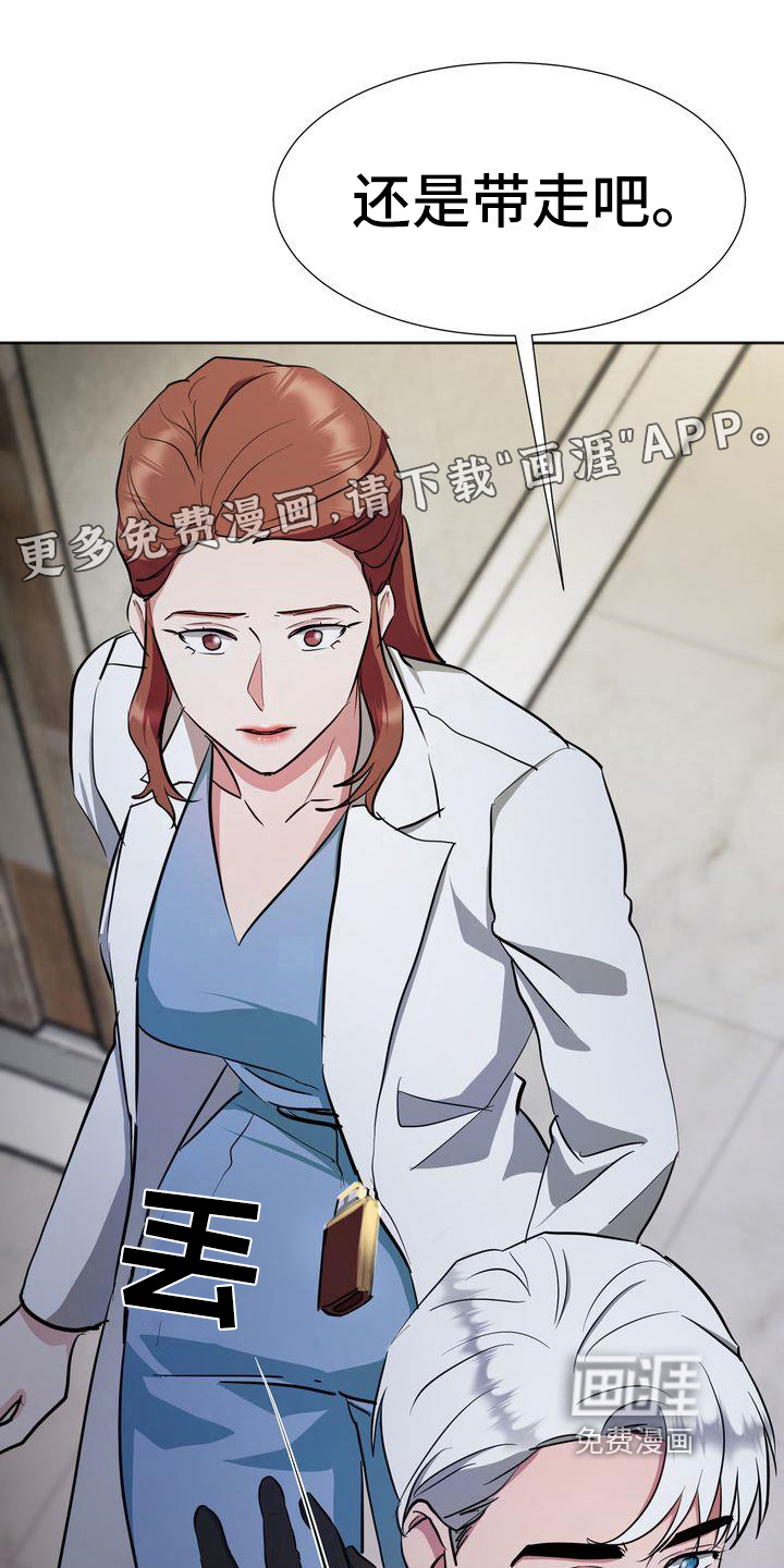 特殊的行动第17话图