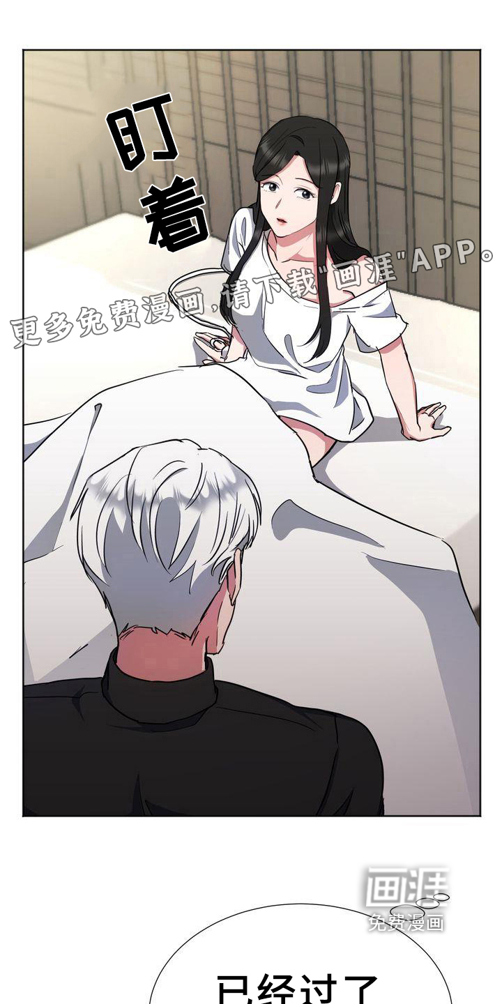 特殊的行动第18话图