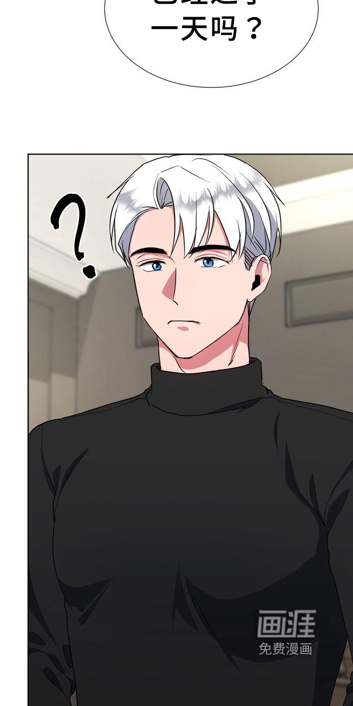 特殊的行动第18话图