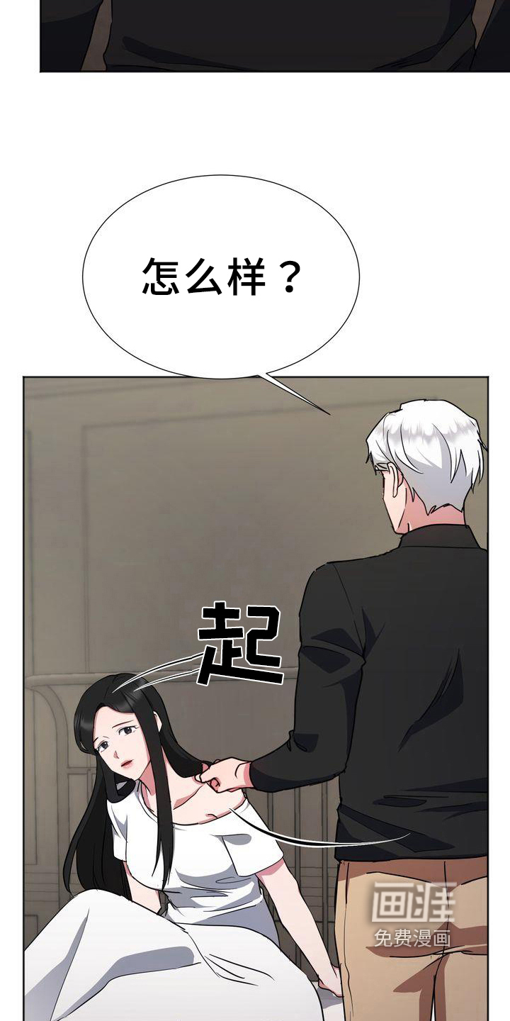 特殊的行动第18话图