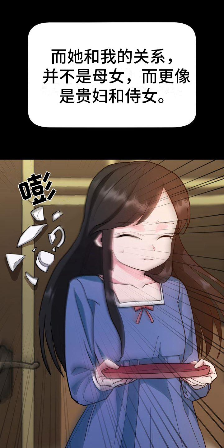 特殊的行动第2话图