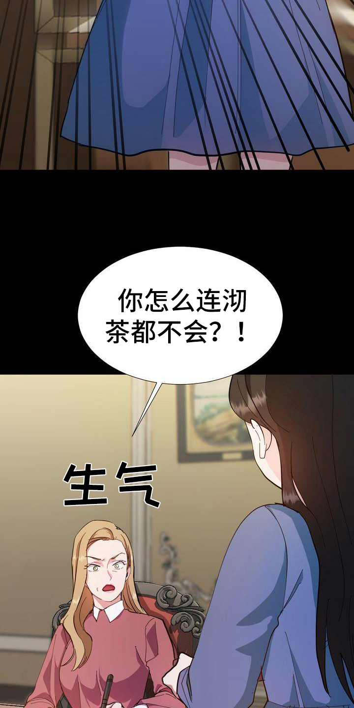 特殊的行动第2话图