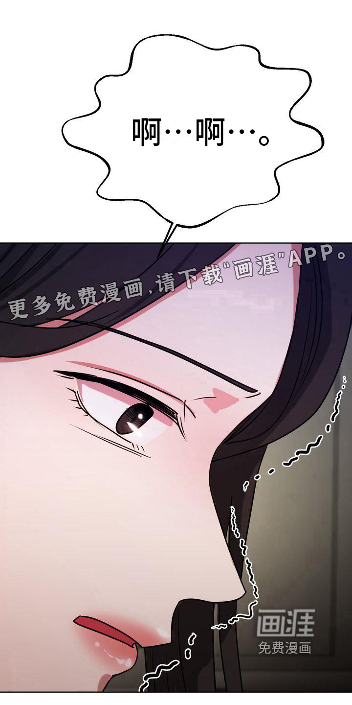 特殊的行动第20话图