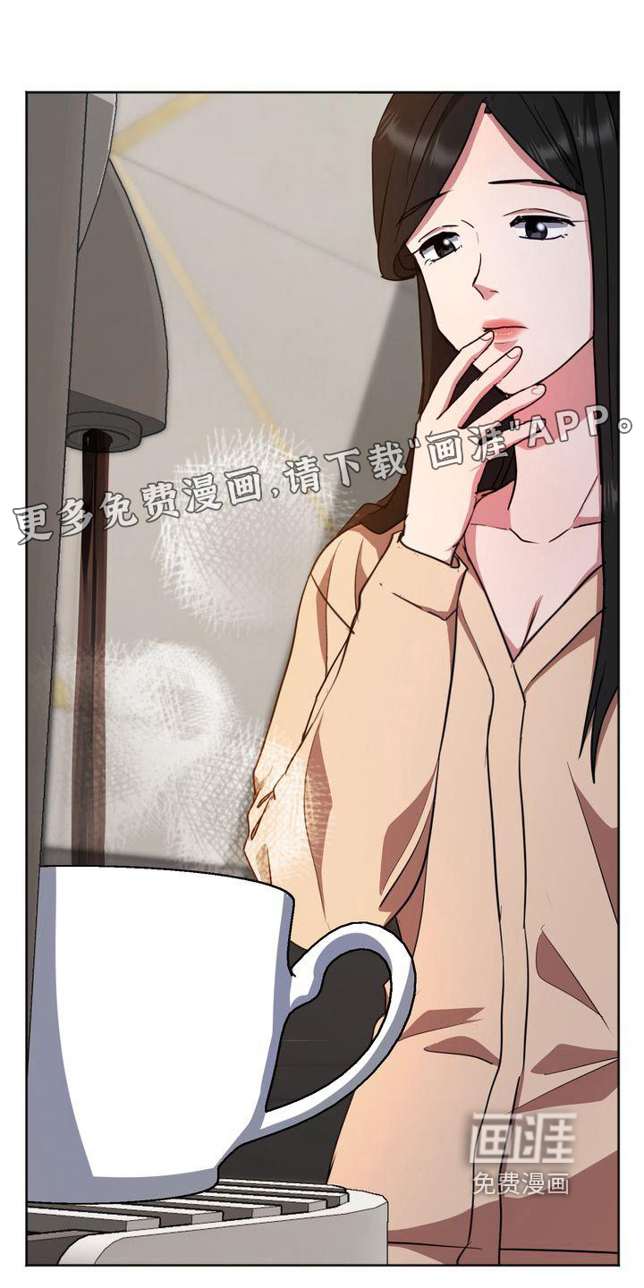 特殊的行动第21话图