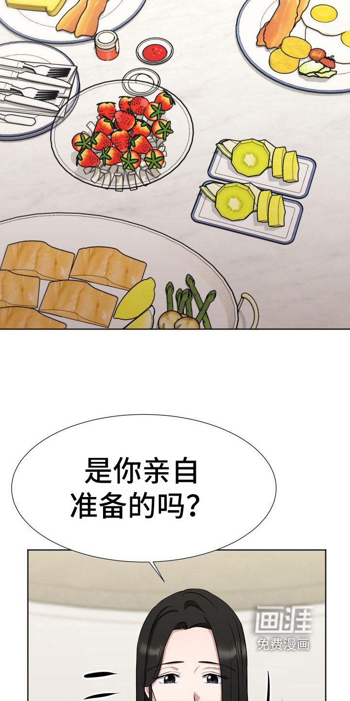 特殊的行动第21话图