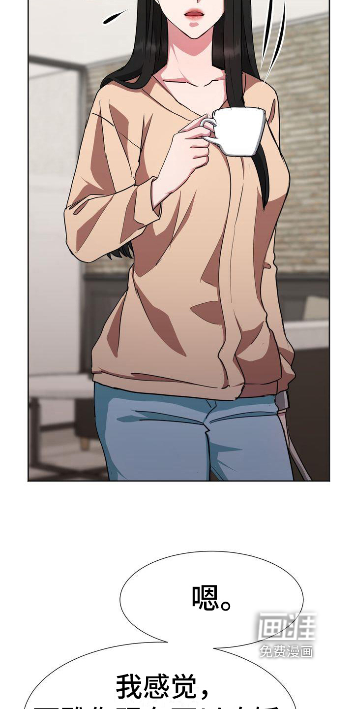 特殊的行动第21话图